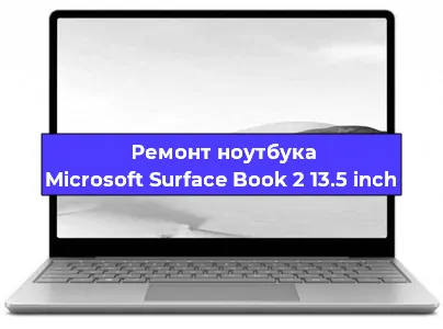 Замена динамиков на ноутбуке Microsoft Surface Book 2 13.5 inch в Новосибирске